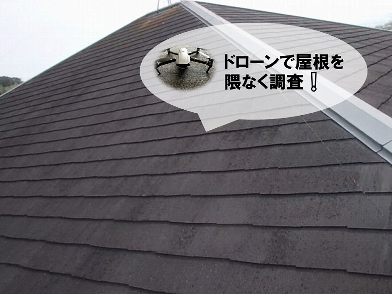 屋根塗り替え前の無料点検