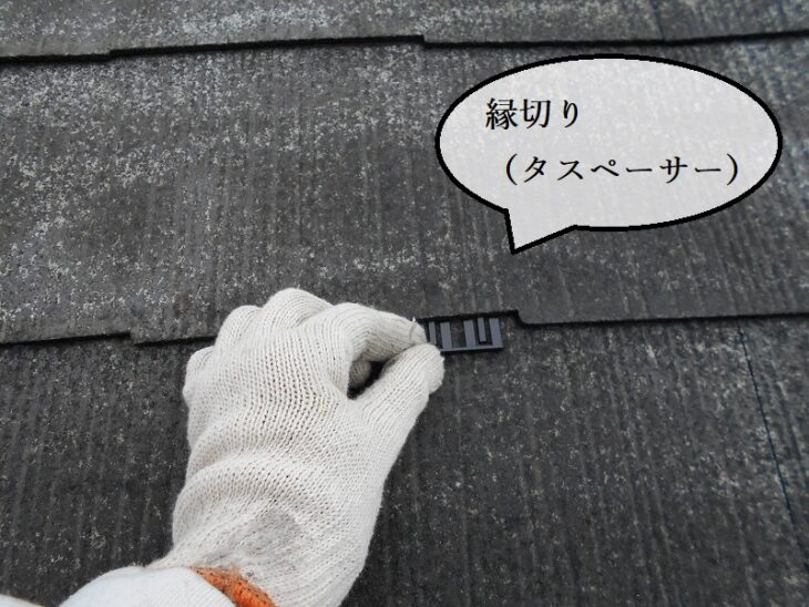 屋根塗装　縁切り（タスペーサー）