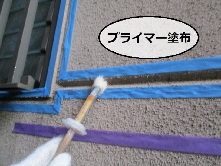 藤井寺市壁塗り替えプライマー