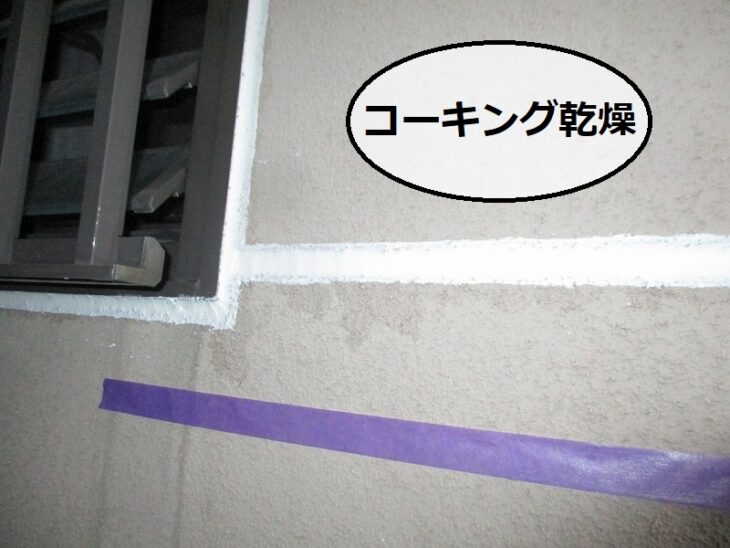藤井寺市壁塗り替えコーキング乾燥