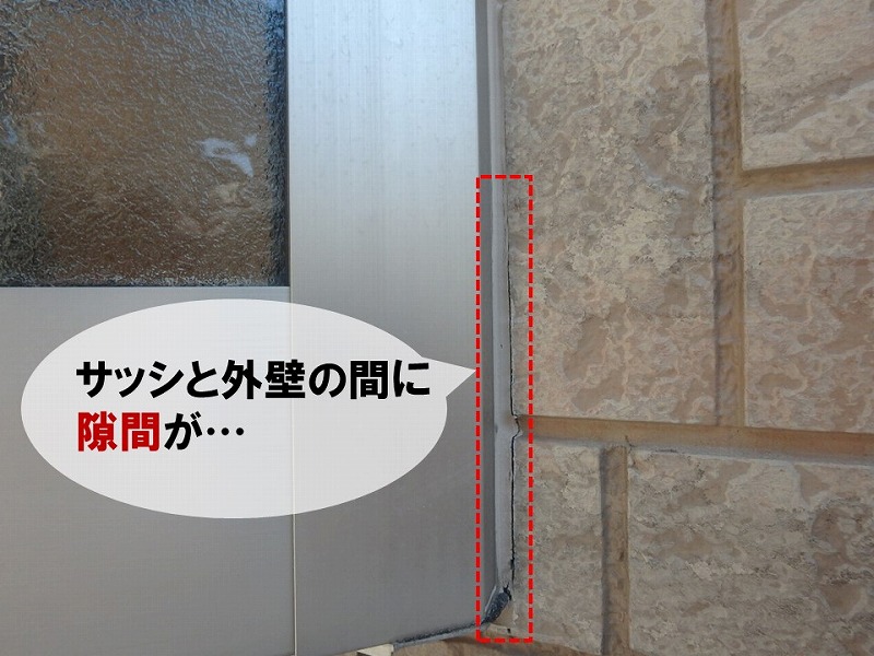 【外壁工事の見積もりの様子】サッシと外壁に隙間を確認